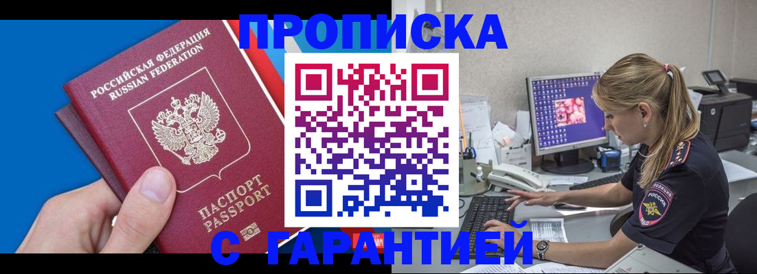 временная регистрация для школы в Нерюнгри