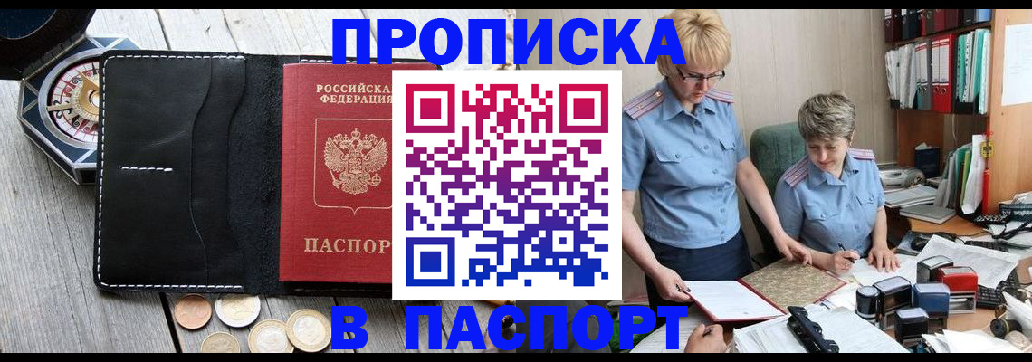 регистрация в Нерюнгри